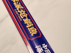 -涿派·炝锅鱼(涿州店)