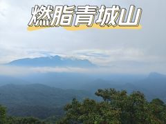 -青城山