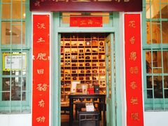-广州市紫泥堂文化创意园景区