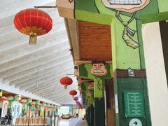 -半坡国际艺术区