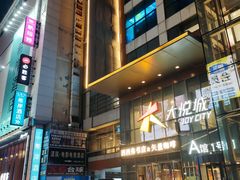 -大悦城(沈阳中街店)