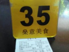 -燊意布拉肠云吞面(中山四路店)