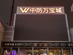 -宝龙广场(福州台江店)