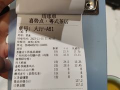 -喜势点·糖沙翁手工茶点·本地人茶居(永庆坊店)