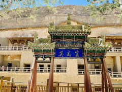 -敦煌石窟文物保护研究陈列中心