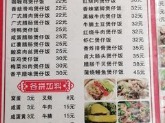 -壹煲口福煲仔饭(中山路店)