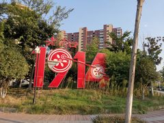 -老浦口1914商业街(江山路店)