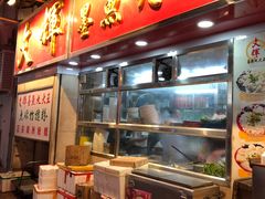 -文辉墨鱼丸大王(铜锣湾渣甸街总店)