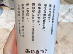 -奶香铺子(杨柳青店)