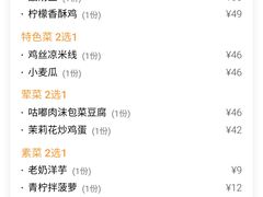 -云海肴·汽锅鸡·云南菜(天山百盛优客店)