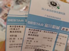 -星轶影院(南京茂业天地店)