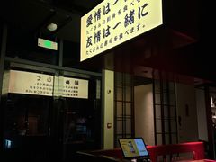 -藤原布二·八佰善会席料理(奥体店)