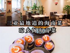 -香香海南菜餐厅
