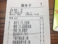 账单-阿娘家·原生态农家菜(国顺东路店)