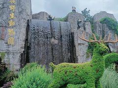 -西安秦岭野生动物园