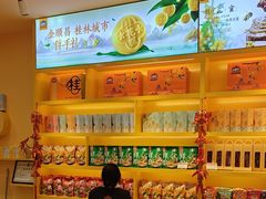 -金顺昌桂林桂花伴手礼(正阳一店)