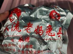 -双流老妈兔头(总店)
