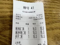 -花市豌杂面(民生路店)