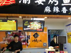 门面-渝宴纸包鱼(清江浦万达店)