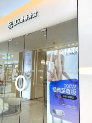 -Fundi张玉珊修身堂·indiba·BTL科技瘦身