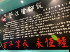 -香友记正宗隆江猪脚饭(首经贸店)
