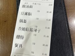 -盛唐府乾州酸汤面