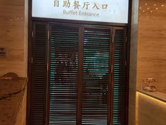 -八达岭饭店