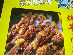 -新疆老铁烤串王(小石城梦想小镇店)
