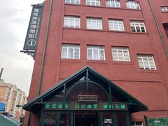 -青岛啤酒博物馆