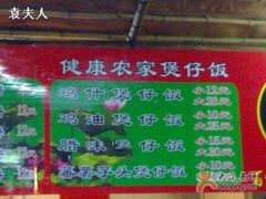 -荷香居(洞企石路店)