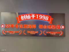 -荣祥海鲜·烟台菜(胜利路二部)