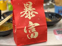 -钢管厂五区小郡肝串串香火锅(人民广场店)