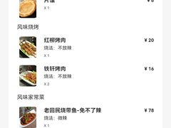 -汗腾格里·风味餐厅(新疆驻京办店)