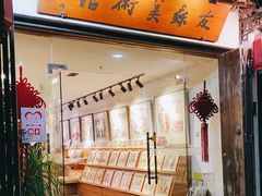 -平江历史文化街区-友苏美术馆