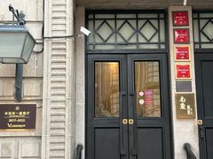 -南麓·浙里(外滩店)