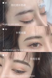 -久匠·野生眉半永久纹绣