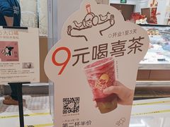 -喜茶(杭州龙湖西溪天街店)