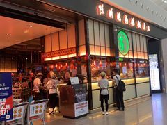 门面-陈鹏鹏潮汕菜(宝安机场T3航站楼店)