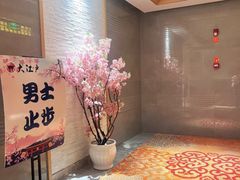 -大江户·温泉洗浴(浑南店)