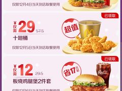 -麦当劳(新洲南路店)