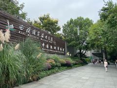 -中国湿地博物馆