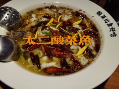 -太二酸菜鱼(金沙印象城店)