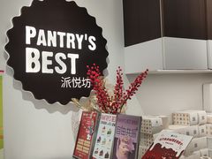 -派悦坊·甜品·蛋糕(虹口龙之梦店)