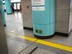 -动物园(地铁站)