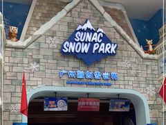 -广州热雪奇迹