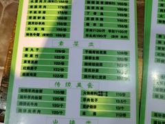 -祥盛隆羊汤馆(芙蓉店)