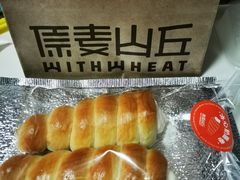 -原麦山丘(望京小街店)
