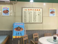 -白魁老号饭庄(安内店)
