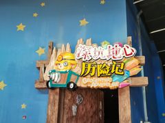 -蓝精灵乐园·世茂精灵之城主题乐园