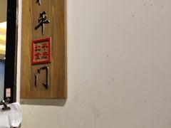 -北平食府·北京烤鸭(北京西站六里桥店)